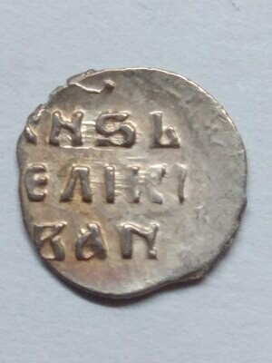 Русское Царство. Иван IV Васильевич Грозный. 1535-1584. Денга (Московка). МДД. Obv: Всадник с саблей в право, без короны. Rev: КНЗЬ ВЕЛIКI IВАН. Ag. 0.34 g. Conros: Д36/10.1. VF+ Русское Царство. Иван IV Васильевич Грозный. 1535-1584. Денга (Московка). МДД. Obv: Всадник с саблей в право, без короны. Rev: КНЗЬ ВЕЛIКI IВАН. Ag. 0.34 g. Conros: Д36/10.1. VF+