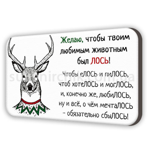 так давно прикольные поздравления лось скачать музыку