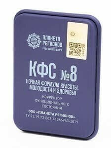 КФС №8 (ночная формула красоты, молодости, здоровья) КФС №8 (ночная формула красоты, молодости, здоровья)