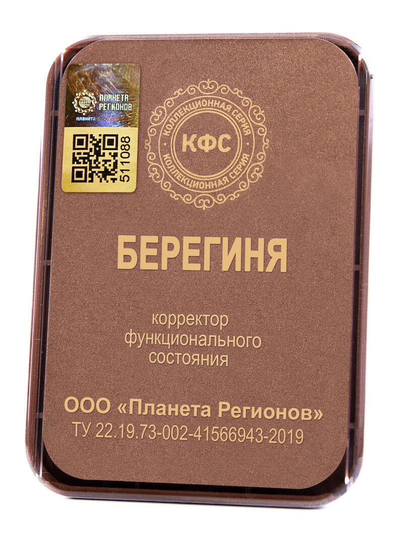 КФС «Берегиня» КФС «Берегиня»