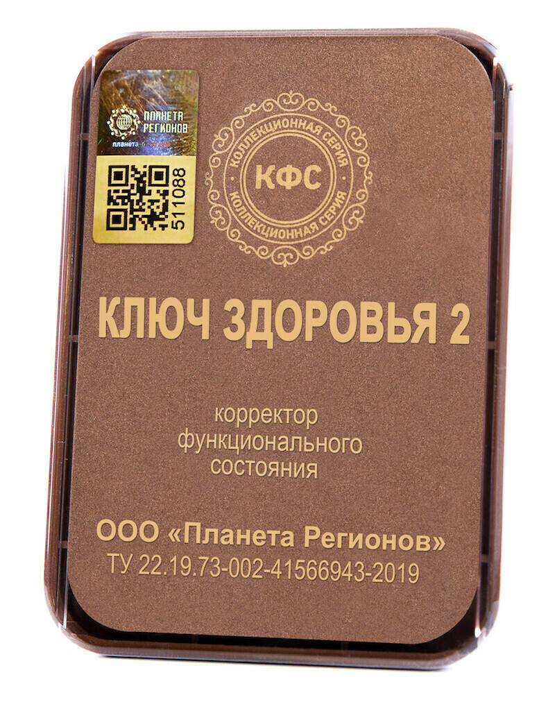 КФС «КЛЮЧ ЗДОРОВЬЯ-2» КФС «КЛЮЧ ЗДОРОВЬЯ-2»