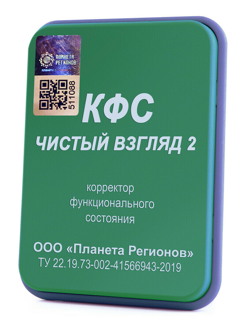 КФС «Чистый взгляд-2» КФС «Чистый взгляд-2»