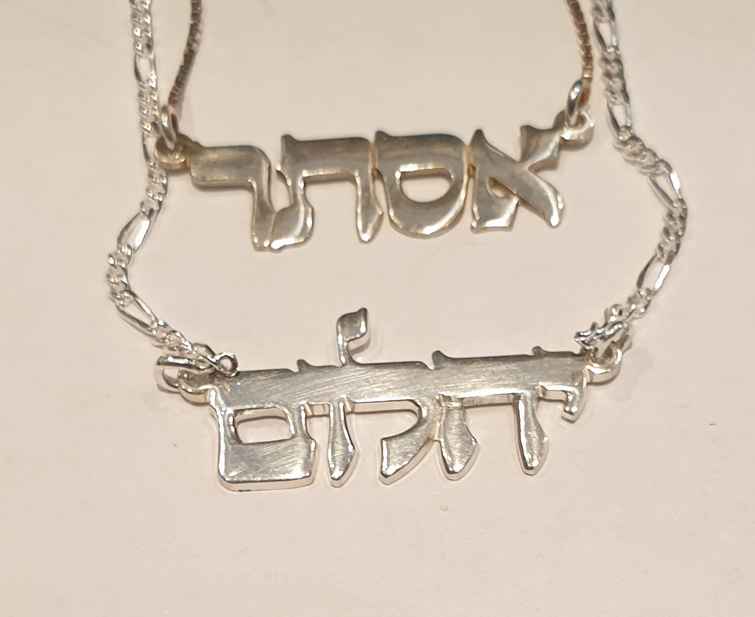 Hebrew name pendant (sterling silver) Hebrew name pendant (sterling silver)