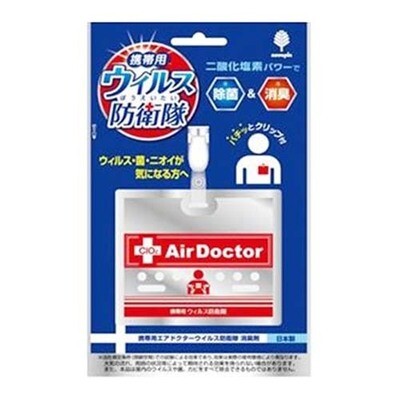 Air Doctor Virus Defense Portable Air Doctor Virus Defense Portable