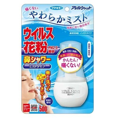 Virus and Alergy Shut Out Nose Spray Virus and Alergy Shut Out Nose Spray