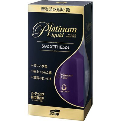 Soft99 Smooth EGG Platinum Liquid Soft99 Smooth EGG Platinum Liquid
