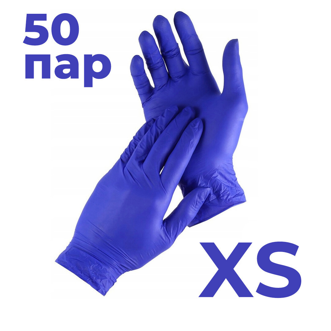 Перчатки нитриловые/латексные текстурированные XS 50 пар Перчатки нитриловые/латексные текстурированные XS 50 пар