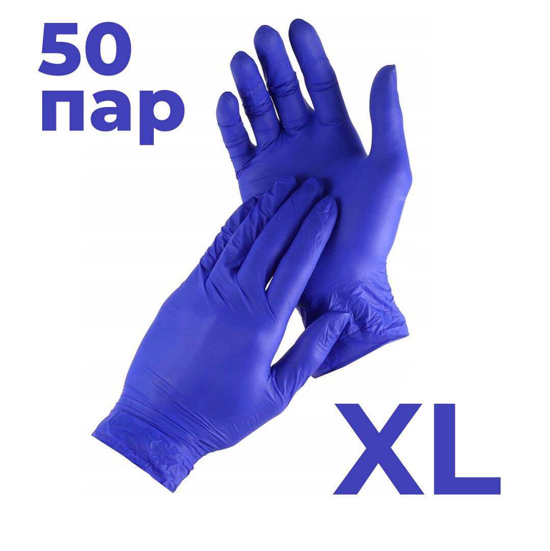 Перчатки нитриловые/латексные текстурированные XL 50 пар Перчатки нитриловые/латексные текстурированные XL 50 пар