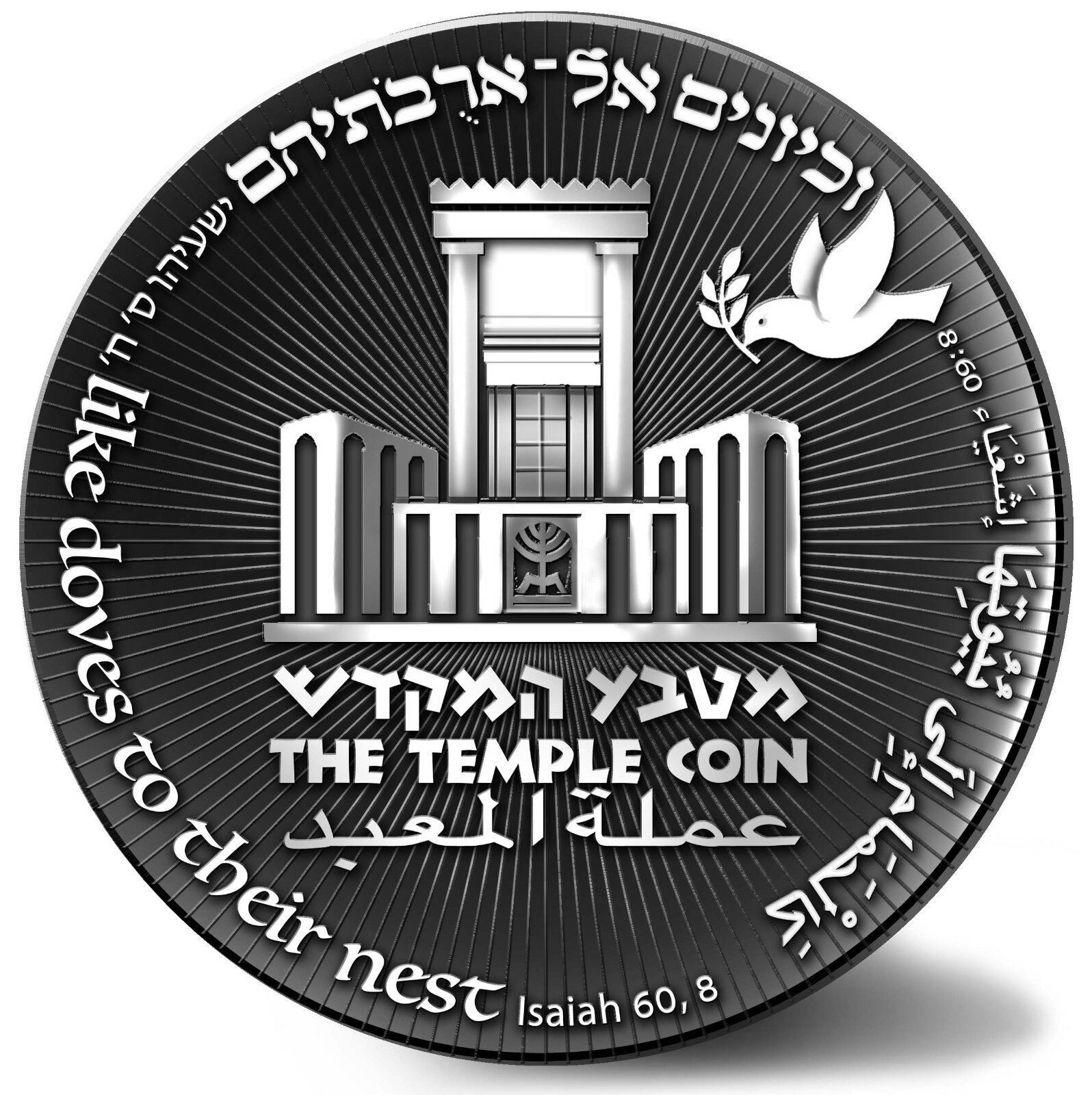 The 70 Years Israel Redemption - Temple Coin silver plated