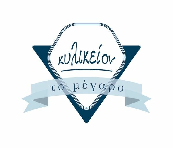 Κυλικείον "το Μέγαρο"