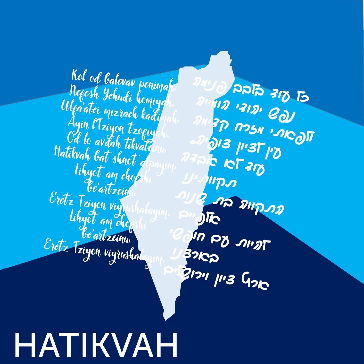Hatikvah
