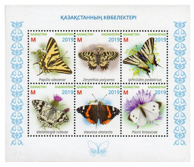 Казахстан. Бабочки. Почтовый блок из 6 марок Казахстан. Бабочки. Почтовый блок из 6 марок
