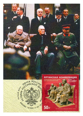 РФ. История российской дипломатии. 75 лет Ялтинской конференции. Фотография лидеров союзных держав. Картмаксимум с гашением РФ. История российской дипломатии. 75 лет Ялтинской конференции. Фотография лидеров союзных держав. Картмаксимум с гашением
