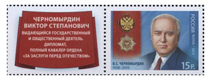 РФ. Полный кавалер ордена «За заслуги перед Отечеством» В.С. Черномырдин (1938–2010) - Министр газовой промышленности СССР, первый глава государственного газового концерна РФ. Полный кавалер ордена «За заслуги перед Отечеством» В.С. Черномырдин (1938–2010) - Министр газовой промышленности СССР, первый глава государственного газового концерна