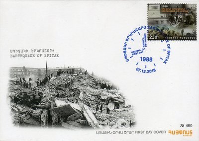 Армения. 30-летие землетрясения в Спитаке. КПД Армения. 30-летие землетрясения в Спитаке. КПД