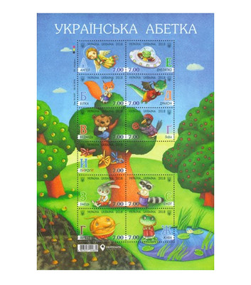 Украина. Украинская азбука. Почтовый блок из 11 марок Украина. Украинская азбука. Почтовый блок из 11 марок