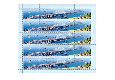 РФ. Крымский мост. Лист из 5 марок с 2 купонами РФ. Крымский мост. Лист из 5 марок с 2 купонами