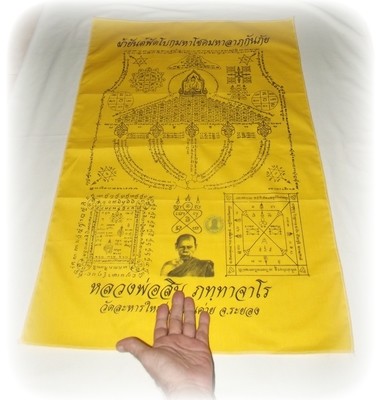 Pha Yant Pad Boke Maha Choke Maha Lap Ganpai 72 x 55 Cm Giant Size Buddhist Yantra Cloth - Chalong Somsak Pra Kroo Chan Ek edition 2556 BE - Luang Phu Sin - Wat Laharn Yai Pha Yant Pad Boke Maha Choke Maha Lap Ganpai 72 x 55 Cm Giant Size Buddhist Yantra Cloth - Chalong Somsak Pra Kroo Chan Ek edition 2556 BE - Luang Phu Sin - Wat Laharn Yai