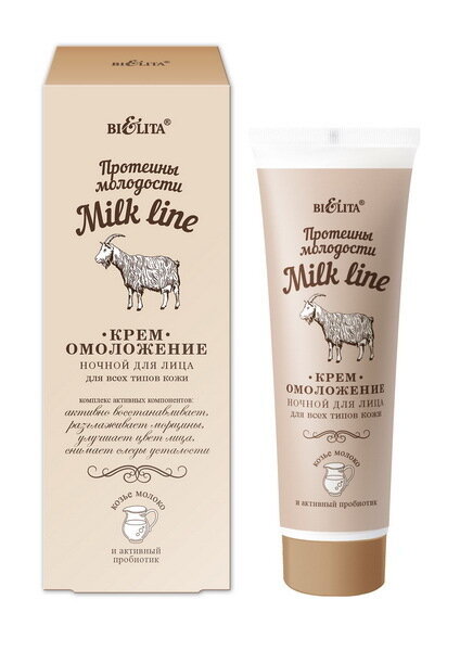 Белита | Milk line | Крем-омоложение ночной для лица для всех типов кожи, 50 мл Белита | Milk line | Крем-омоложение ночной для лица для всех типов кожи, 50 мл
