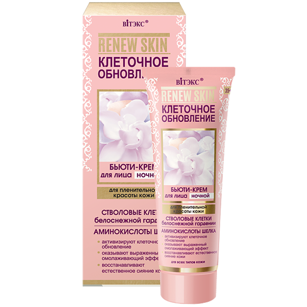 Витэкс | ReNEW Skin | БЬЮТИ-КРЕМ для лица НОЧНОЙ для пленительной красоты кожи, 50 мл Витэкс | ReNEW Skin | БЬЮТИ-КРЕМ для лица НОЧНОЙ для пленительной красоты кожи, 50 мл