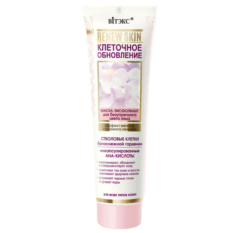 Витэкс | ReNEW Skin | МАСКА-ЭКСФОЛИАНТ для безупречного цвета лица эффект мягкого салонного пилинга, 100 мл Витэкс | ReNEW Skin | МАСКА-ЭКСФОЛИАНТ для безупречного цвета лица эффект мягкого салонного пилинга, 100 мл