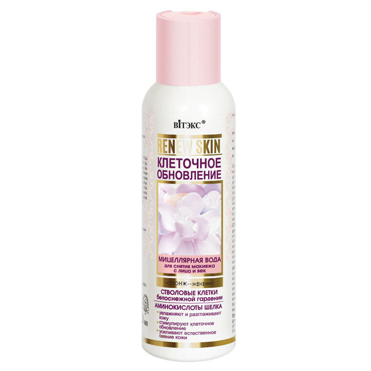 Витэкс | ReNEW Skin | МИЦЕЛЛЯРНАЯ ВОДА для снятия макияжа с лица и век СПОНЖ-эффект, 150 мл Витэкс | ReNEW Skin | МИЦЕЛЛЯРНАЯ ВОДА для снятия макияжа с лица и век СПОНЖ-эффект, 150 мл