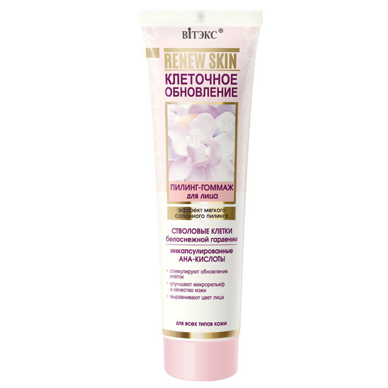 Витэкс | ReNEW Skin | ПИЛИНГ-ГОММАЖ для лица, 100 мл Витэкс | ReNEW Skin | ПИЛИНГ-ГОММАЖ для лица, 100 мл