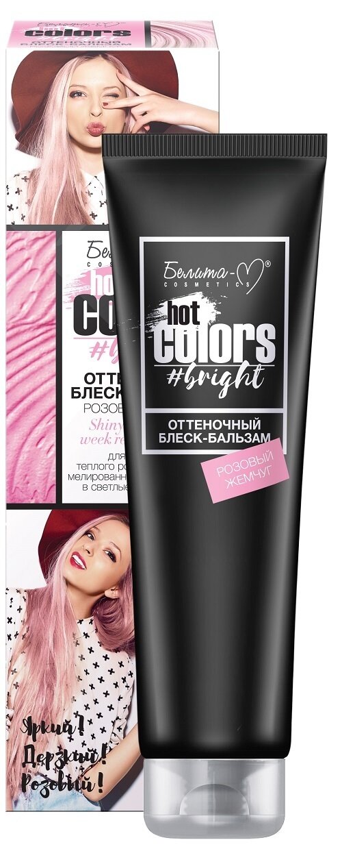 БЛЕСК-БАЛЬЗАМ оттеночный Hot colors | Розовый жемчуг, 90 г | Belita-M БЛЕСК-БАЛЬЗАМ оттеночный Hot colors | Розовый жемчуг, 90 г | Belita-M