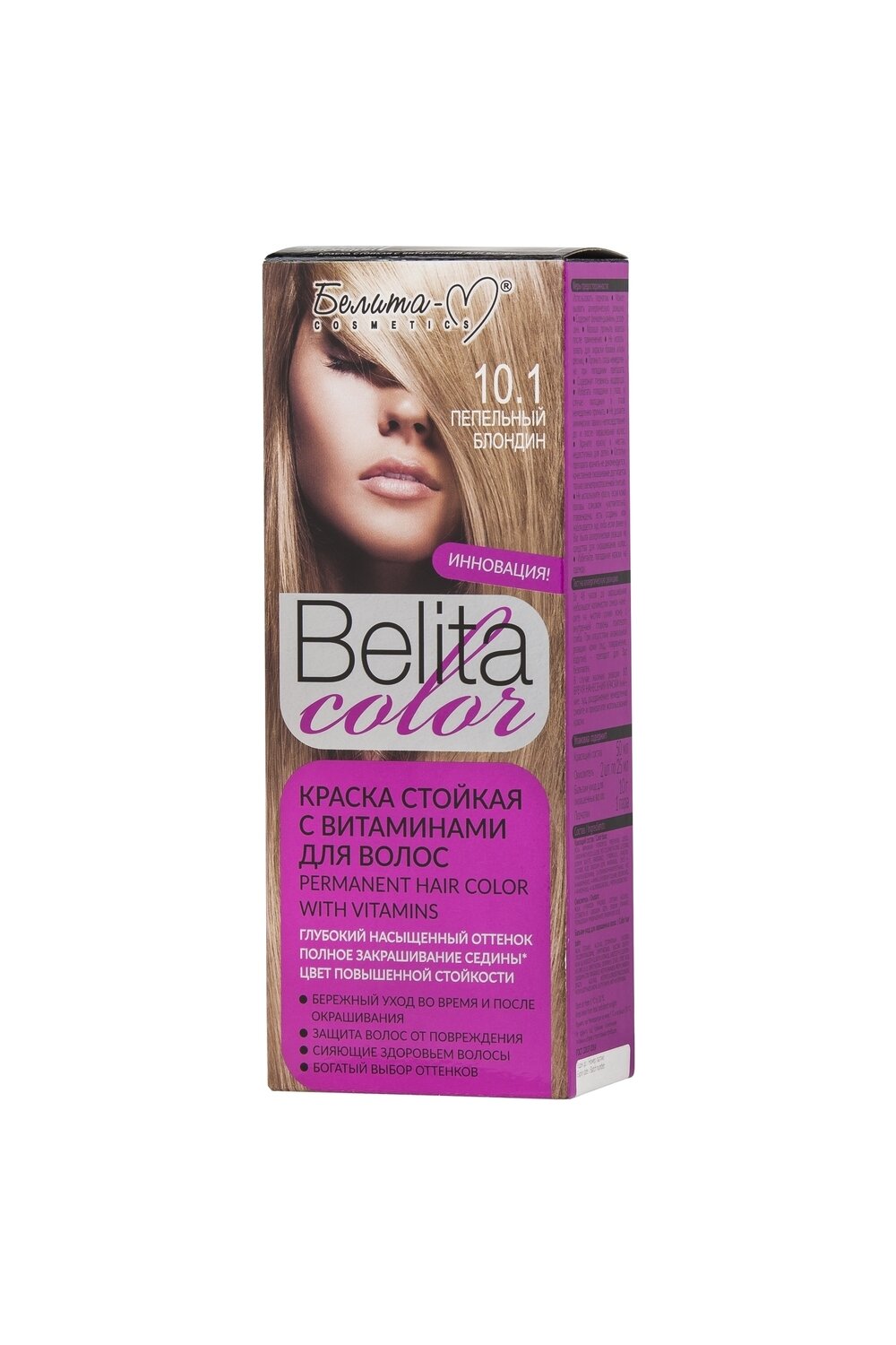 КРАСКА стойка с витаминами для волос Belita Сolor | тон 10.1 Пепельный блондин | Belita-M КРАСКА стойка с витаминами для волос Belita Сolor | тон 10.1 Пепельный блондин | Belita-M