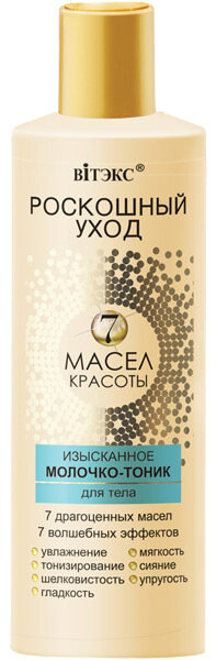 Витэкс | Роскошный уход 7 масел красоты | Изысканное молочко-тоник для тела, 200 мл Витэкс | Роскошный уход 7 масел красоты | Изысканное молочко-тоник для тела, 200 мл