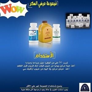 مجموعة السكر فوريفر مجموعة السكر فوريفر