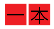 Ippon