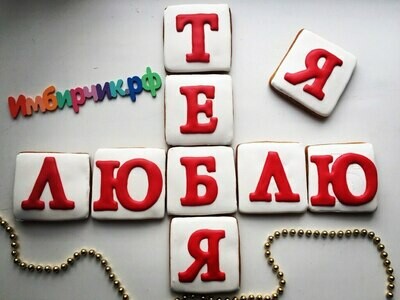 Набор Любовь №38 Набор Любовь №38