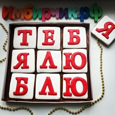 Набор Любовь №51 Набор Любовь №51