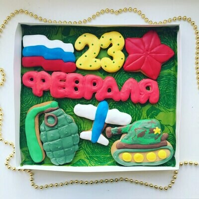 Набор 23 Февраля №6 Набор 23 Февраля №6
