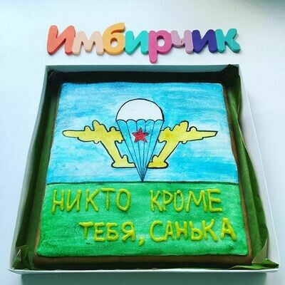 Набор 23 Февраля №17 Набор 23 Февраля №17