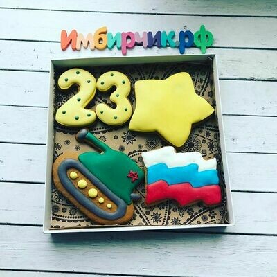 Набор 23 Февраля №38 Набор 23 Февраля №38