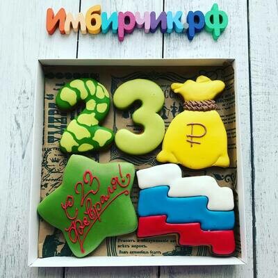 Набор 23 Февраля №45 Набор 23 Февраля №45