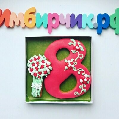 Набор 8 Марта №2 Набор 8 Марта №2