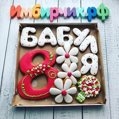 Набор 8 марта №44 Набор 8 марта №44