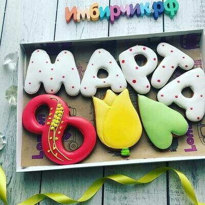 Набор 8 марта №50 Набор 8 марта №50