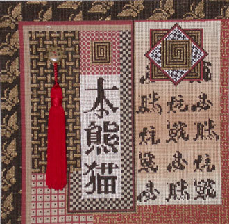Japanese Quilt w/Tassels (handpainted from Mindy's Needlepoint Factory) Japanese Quilt w/Tassels (handpainted from Mindy's Needlepoint Factory)
