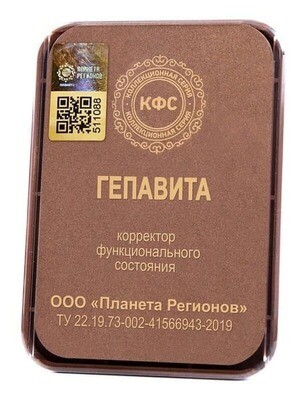 КФС «ГЕПАВИТА» Коллекционный 5 элемент 2020 г. КФС «ГЕПАВИТА» Коллекционный 5 элемент 2020 г.
