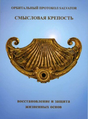 2-й ПРОТОКОЛ 2-й ПРОТОКОЛ
