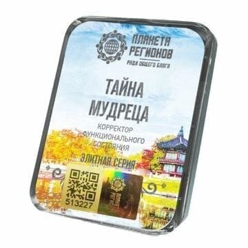 КФС «ТАЙНА МУДРЕЦА» Элитный 5 элемент 2020г. НОВИНКА! КФС «ТАЙНА МУДРЕЦА» Элитный 5 элемент 2020г. НОВИНКА!