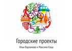 Городские Проекты Ильи Варламова и Максима Каца